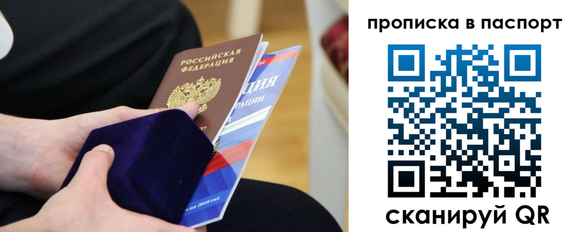 регистрация в Томске