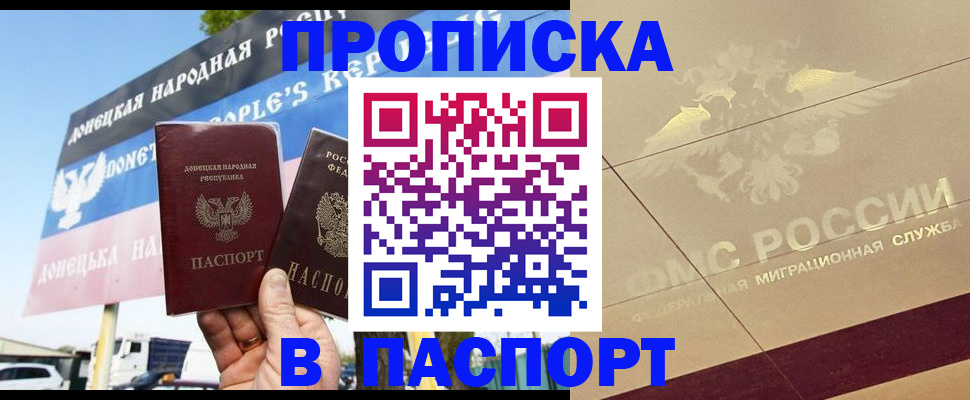 прописка поиск в Томске