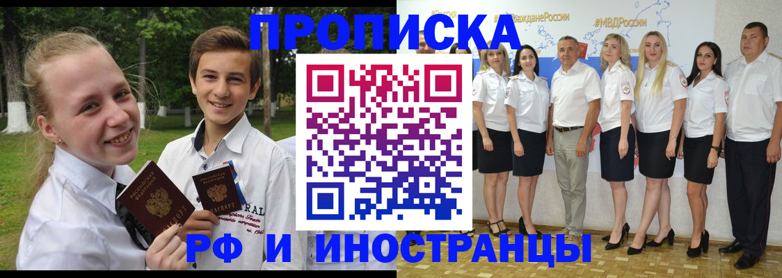 временная регистрация в квартире в Томске