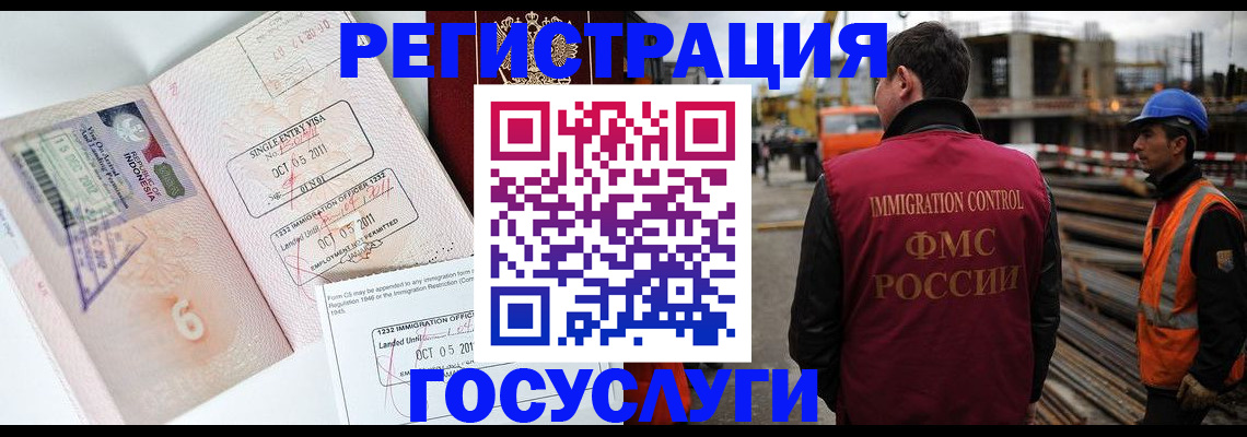 регистрация в Томске