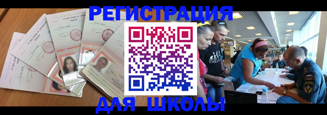 временная регистрация для всех в Томске